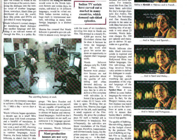 The Film Street Journal - The Sub-titling Factory