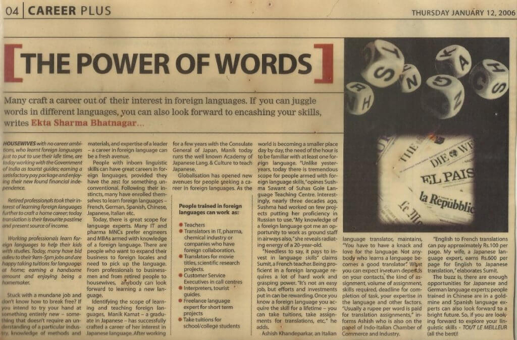 Career Plus - The Power of Words